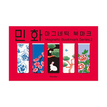 Load image into Gallery viewer, Monolike Magnetic Bookmarks Minhwa Series.2, Set of 5
