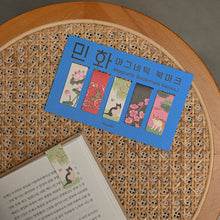 Load image into Gallery viewer, Monolike Magnetic Bookmarks Minhwa Series.1, Set of 5