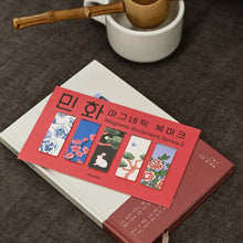 Load image into Gallery viewer, Monolike Magnetic Bookmarks Minhwa Series.2, Set of 5