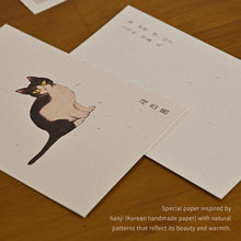 Load image into Gallery viewer, Monolike Minhwa Ivory Single Card - Mix 12 pack Postcards
