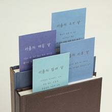 Load image into Gallery viewer, Monolike Twelve Months of Seoul Paper Bookmarks - 36-Pack, 9 Unique Designs, DIY Bookmark, Gift for Book Lovers

