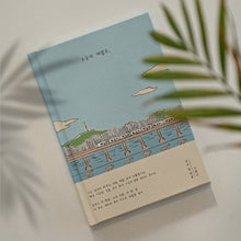 Load image into Gallery viewer, Monolike Seoul : Today&#39;s Season 6-Month Hardcover Diary, Hangang River - Undated Academic Weekly &amp; Monthly Planner

